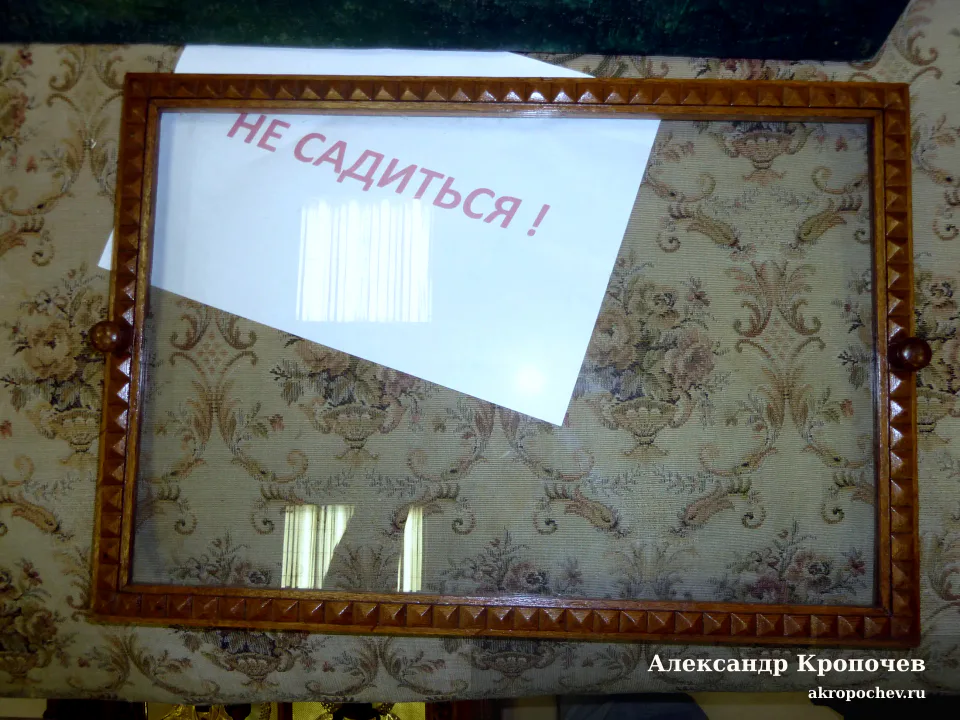 Внутренняя панель киота